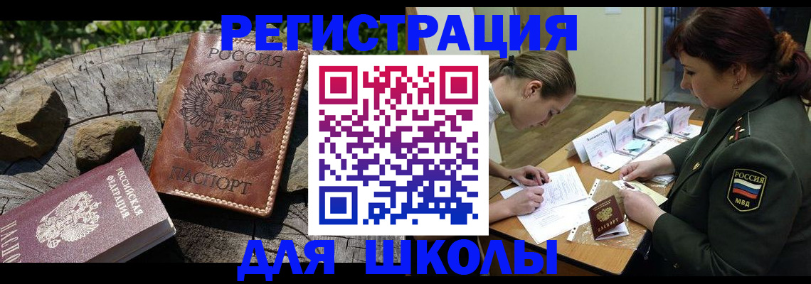 временная регистрация в квартире в Суздали