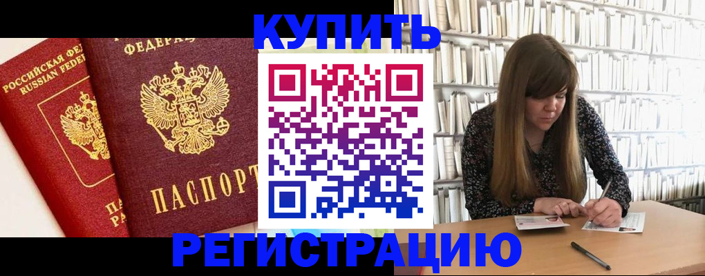 прописка для кредита в Суздали