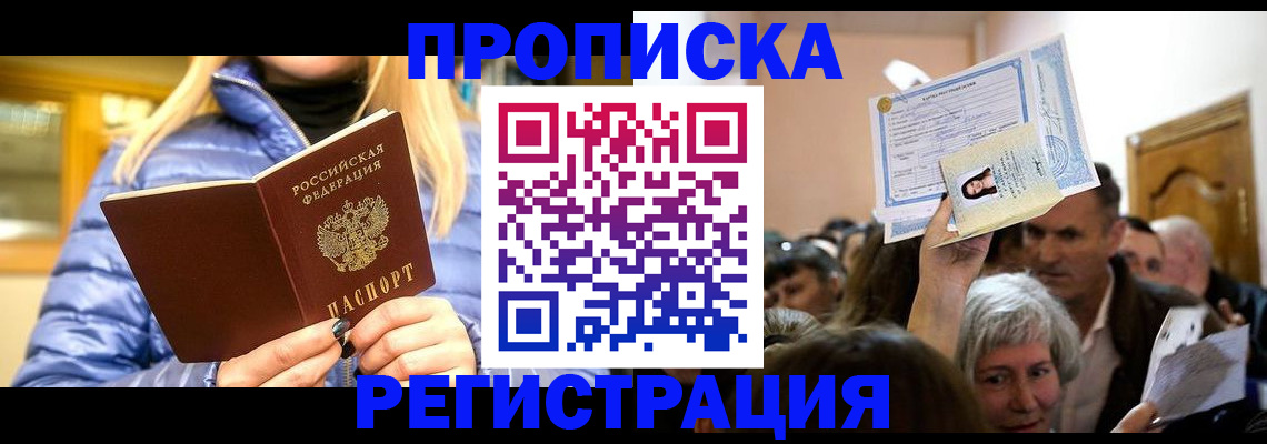прописка 2025 в Суздали