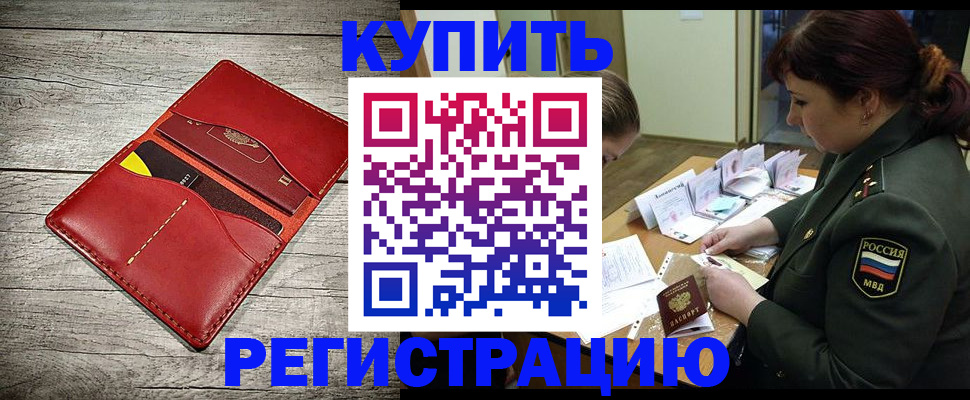 временная регистрация собственник в Суздали